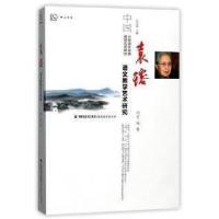 袁瑢语文教学艺术研究(梦山书系)