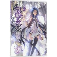 斗破苍穹(27典藏版)/少年奇幻系列/知音漫客丛书