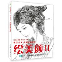 绘美颜2 唯美古风素描绘画教程