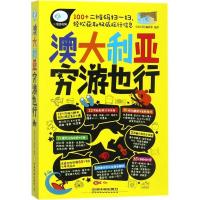 澳大利亚穷游也行