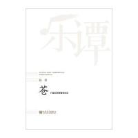 苍 竹笛与民族管弦乐队