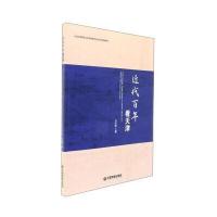 近代百年看天津