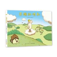 云端的哈利