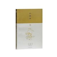剑侠传