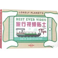 孤独星球Lonely Pla旅行指南系列-旅行视频贴士