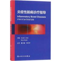 炎症性肠病诊疗指导(翻译版)