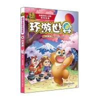 熊熊乐园环游世界 日本篇