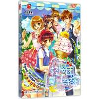 轻樱团夏日奇缘