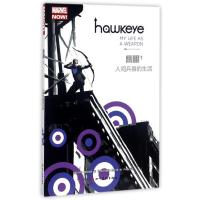 鹰眼1：人间兵器的生活 漫威英雄鹰眼 复仇者联盟