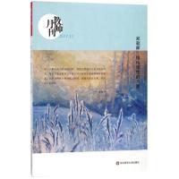 郑朝晖：相信理性的力量(教师月刊2017年11月刊) 大夏