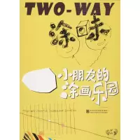 小朋友的涂画乐园