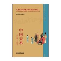 中国美术-体验华夏视魂