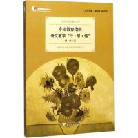 幸福教育指南