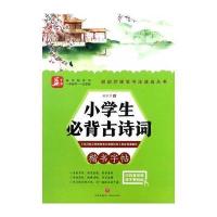 小学生必背古诗词