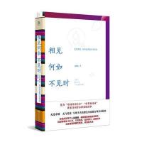 相见何如不见时：仓央嘉措，他在春花秋月里等你
