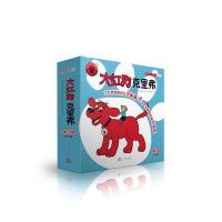 大红狗克里弗第2辑(套装共10册)(2017年新版)