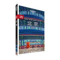 孤独星球Lonely Pla旅行指南系列-IN 北京(第二版)