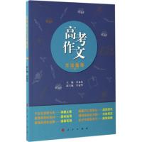 高考作文方法指导