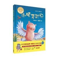 小猪变形记(聪明豆绘本系列精装珍藏版)