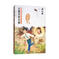 地心缘/中国儿童文学大奖获奖作家书系