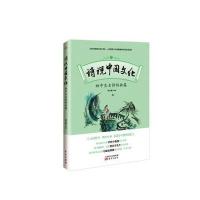 诗说中国文化：初中生古诗词曲篇