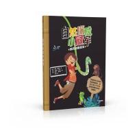 自然探险小冠军：我的动物朋友