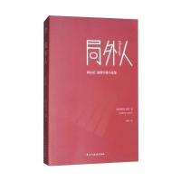 局外人:阿尔贝 加缪中篇小说集