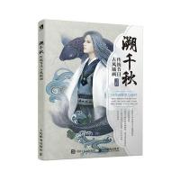 溯千秋 传统节日古风插画