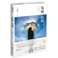 姑娘，姑娘 （惆怅与梦想，成长与困惑，姑娘与良辰。）