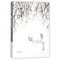 老树画画·四季系列·冬：忆旧游