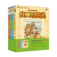 打动孩子心灵的经典童话故事 全4册