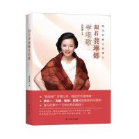 跟着龚琳娜学唱歌Ⅱ