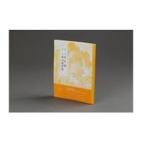 中国绘画名品 荆浩匡庐图 关仝秋山晚翠图