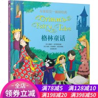 与克拉克一起读经典:格林童话 精装绘6-9-12岁儿童文学图画童话书 一二三四年级中小学生