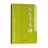 近代史资料总136号