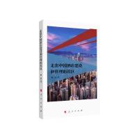 走出中店建设和管理的误区