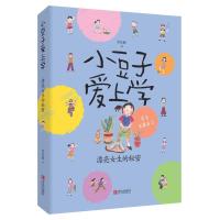 漂亮女生的秘密 小豆子爱上学 肖定丽 著 学会自强自立 少年儿童成长励志校园文学小说 小学中高年级学生课外阅读 儿童故事