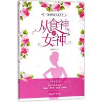 从食神到女神:气血好的女人不会老