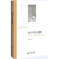 说不尽的大槐树