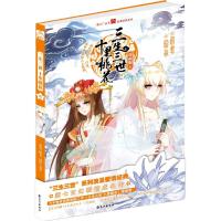 三生三世十里桃花