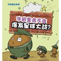 宇宙里会不会爆发星球大战