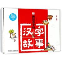 画给孩子的汉字故事(附字课)