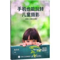 手机也能玩转儿童摄影