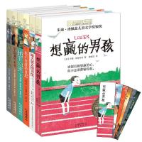 长青藤国际大奖小说书系