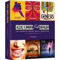 无法上映的54部电影