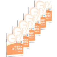 全6册高分阅读 小学语文读写周周练 一到六年级上册 语文1-6年级上册 南大励学 读后精练微写训练习作训练参考答案 语文
