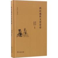 西汉盛世文帝景帝