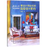 原来色彩可以这样玩