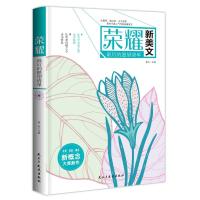 最后的愿望清单/荣耀