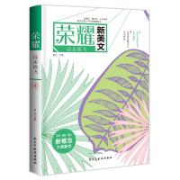 远走高飞/荣耀
